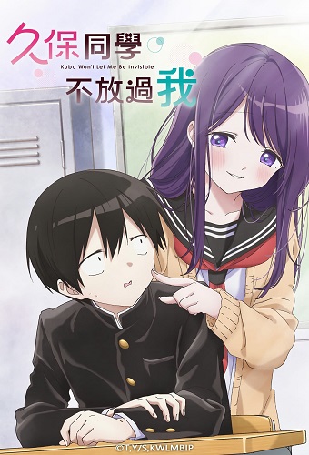 BeatZ-Anime: Kubo-san wa Mob wo Yurusanai