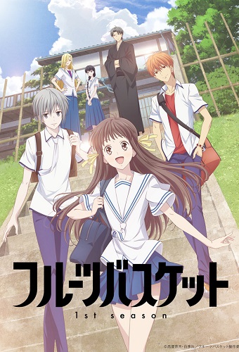 Fruits Basket 1st Season