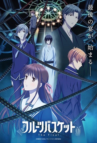 BeatZ-Anime: Fruits Basket: The Final