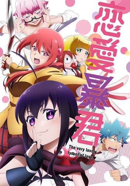 BeatZ-Anime: Renai Boukun