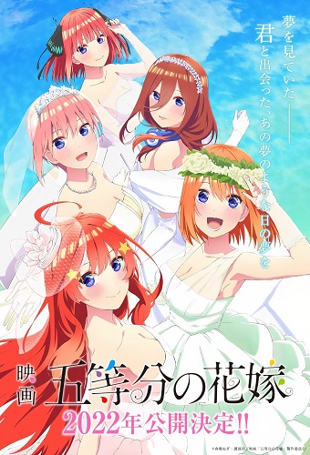 5-toubun no Hanayome Movie