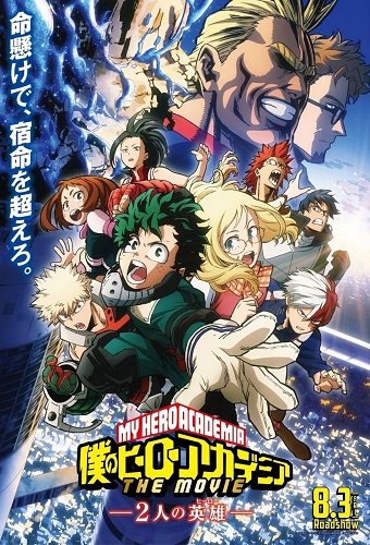 BeatZ-Anime: Boku no Hero Academia the Movie 1: Futari no Hero