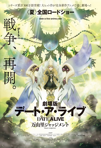 Date A Live Mayuri Judgement