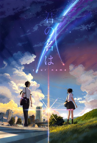 Kimi no Na wa