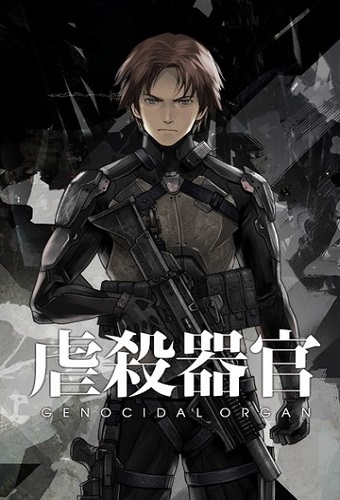 Project Itoh: Gyakusatsu Kikan -Genocidal Organ-