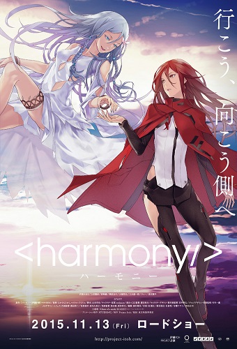 Project Itoh: Harmony