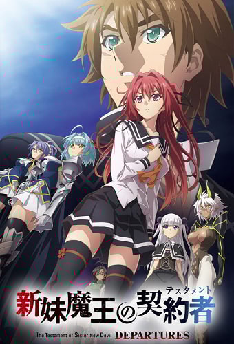 BeatZ-Anime: Shinmai Maou no Testament Departures