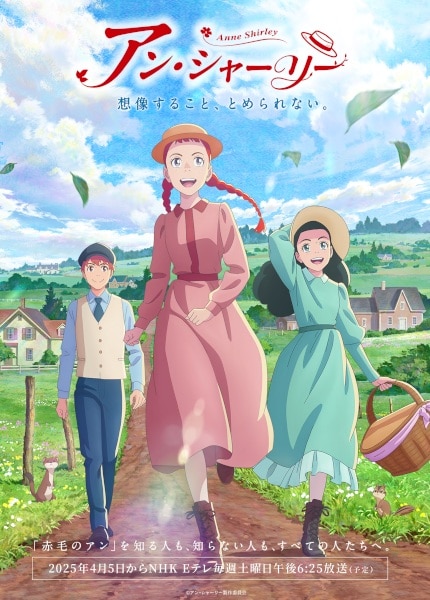 BeatZ-Anime: Anne Shirley